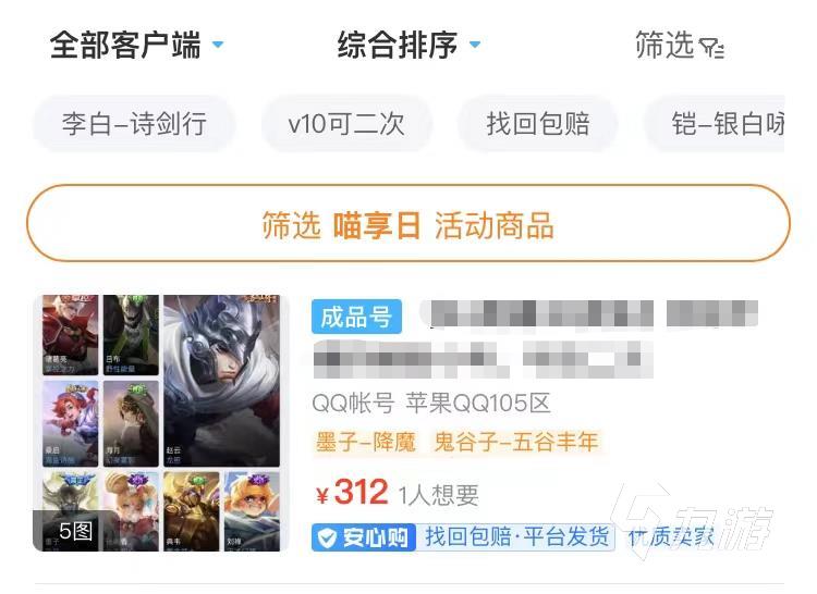 王者荣耀怎么卖号qq怎么办