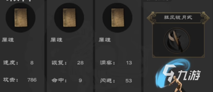剑雨如歌合成武功怎么弄 剑雨如歌武功合成教程一览