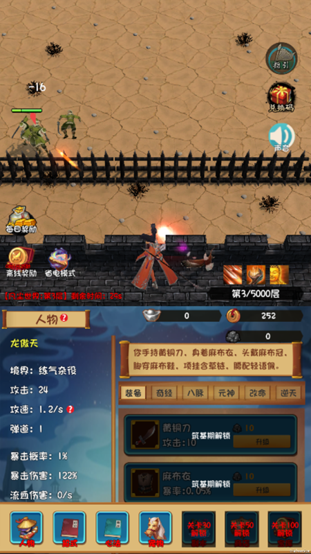 一群群群怪截圖
