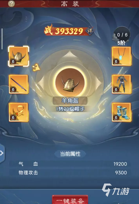 大话西游归来角色系统攻略 大话西游归来角色系统介绍