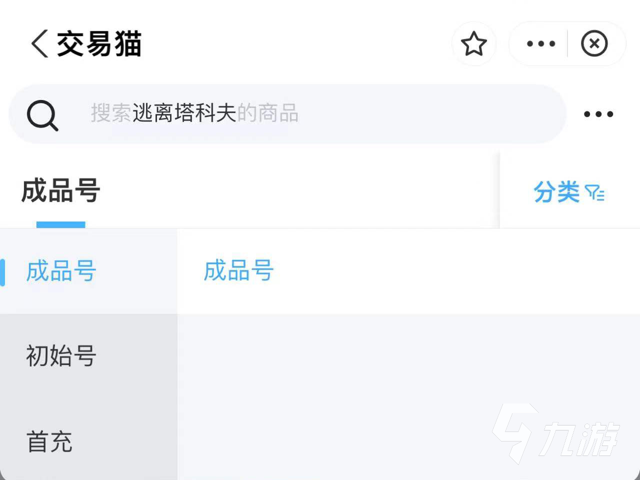 逃離塔科夫賬號(hào)交易注意事項(xiàng)有哪些 逃離塔科夫賬號(hào)交易平臺(tái)推薦