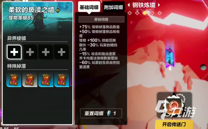 火炬之光无限t8哪里进 刻度8的开启方法一览