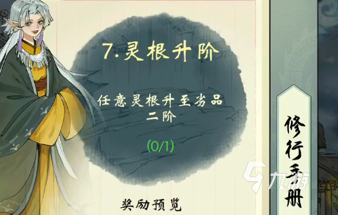 修真江湖2灵根是什么 灵根系统玩法介绍