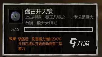 盗墓长生印神器怎么选 盗墓长生印神器选择攻略