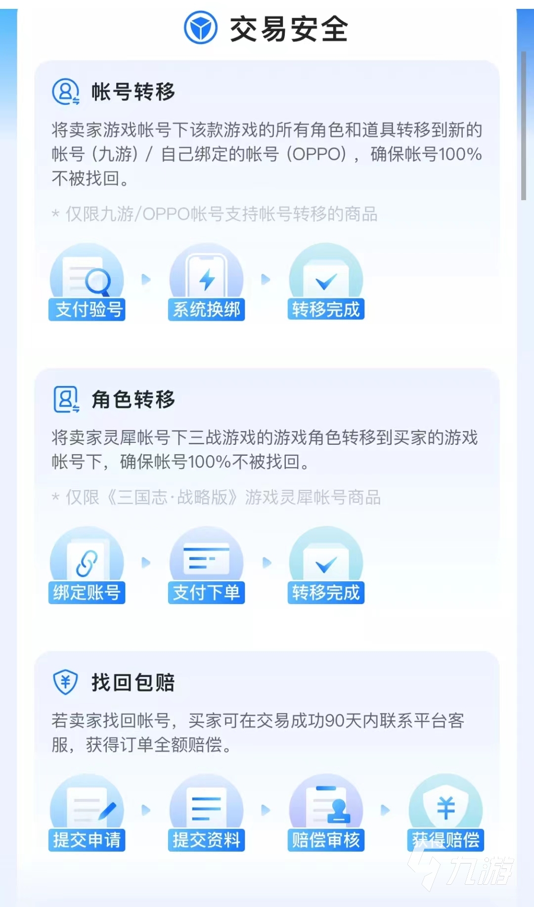 影之诗初始号怎么买 正规的影之诗账号购买平台推荐