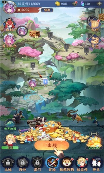 妖神守護(hù)截圖2