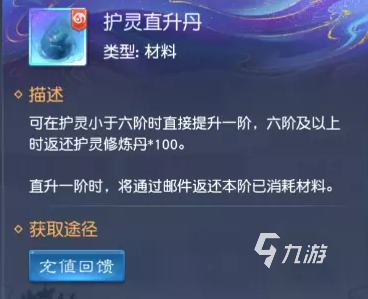 大话西游归来修炼系统攻略 修炼系统详情介绍