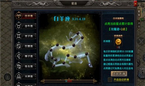 忠义暗黑火龙截图2