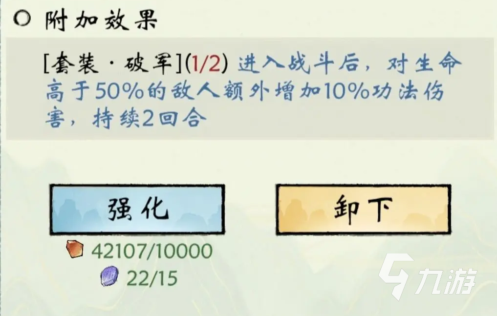 修真江湖2装备打造方法是什么 装备打造攻略分享