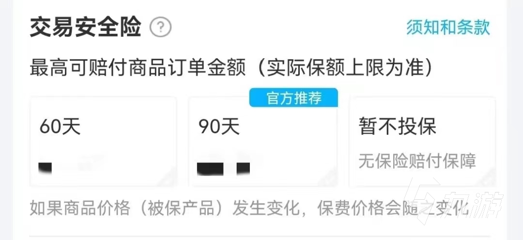 买冒险岛账号交易平台有哪些 安全的买号平台下载地址