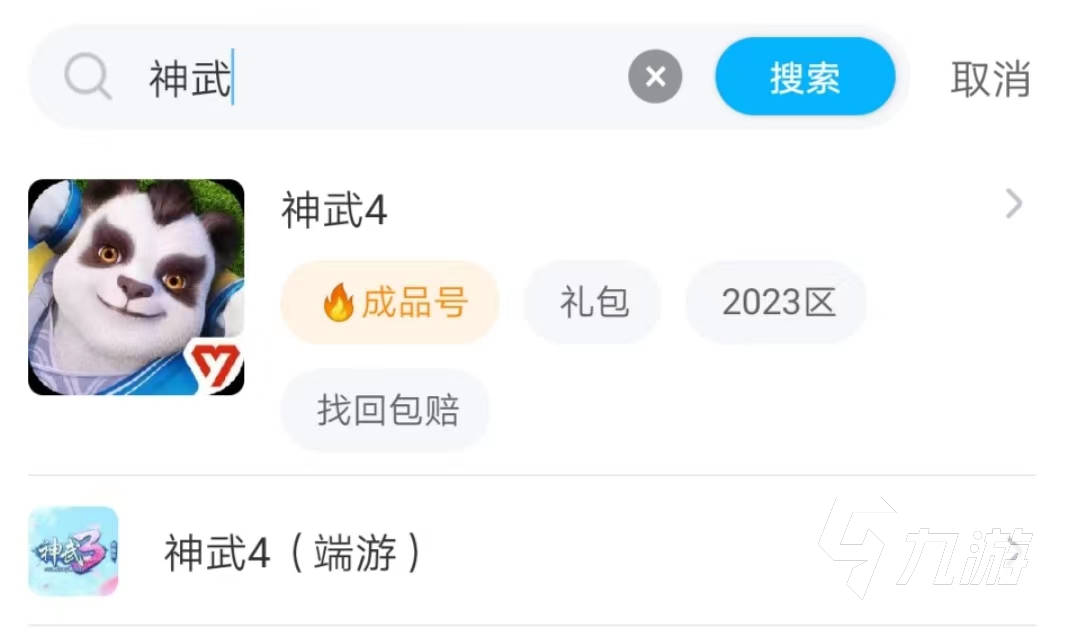 神武买号渠道哪个靠谱 可靠的神武买号平台分享