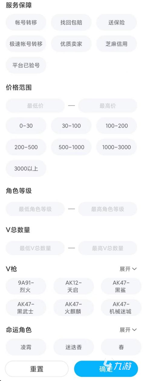 cf少尉号在哪买 安全可靠的cf买号平台推荐