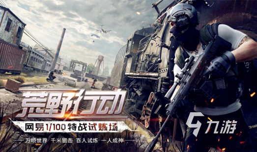 超好玩的射击鸡的游戏推荐 2023射击类手游排行榜