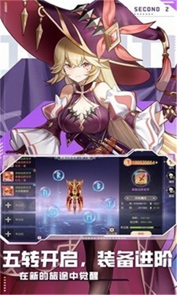 圣光遗迹截图2