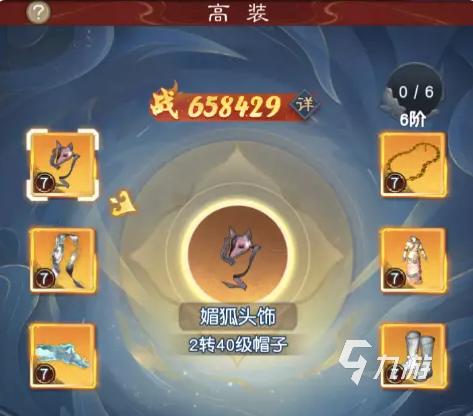 大话西游归来橙装怎么获得 大话西游归来装备获取途径一览
