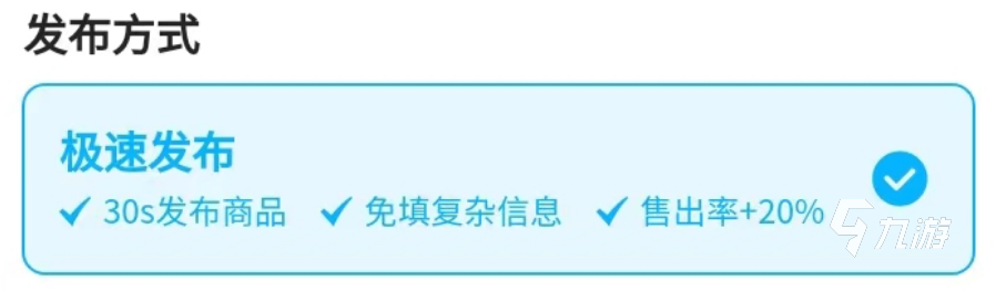 实况足球卖号软件有什么 热门游戏账号出售平台推荐