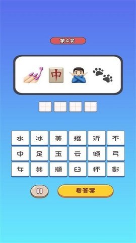 急速配对截图