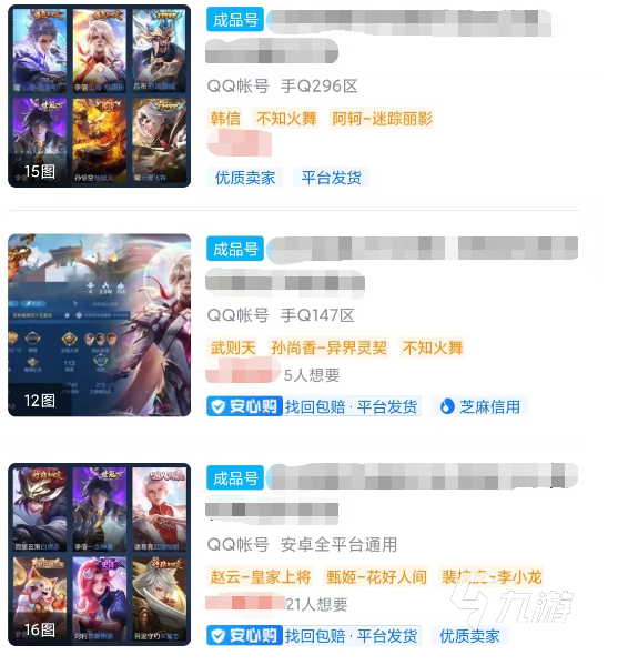 王者荣耀段位号购买去什么平台好 高人气的游戏账号交易平台推荐