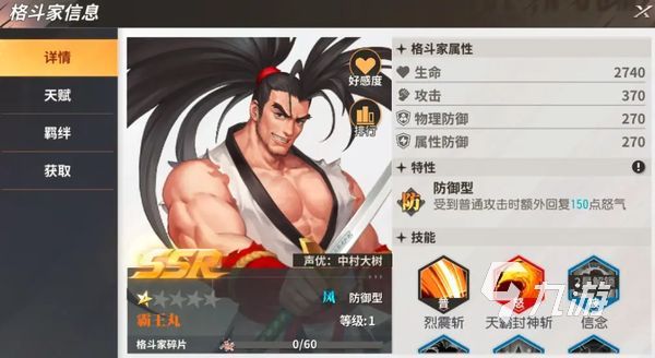 全明星激斗角色排名 全明星激斗強(qiáng)勢角色推薦