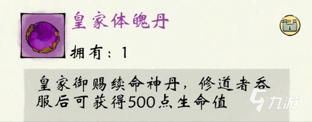 修真江湖2自选身世选什么 自选身世选择推荐