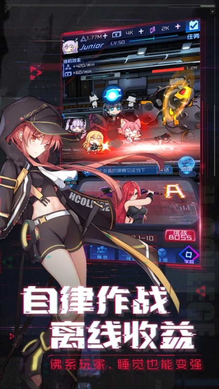 天姬模拟战截图2