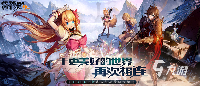 代号ma好玩吗 代号ma游戏玩法特色介绍
