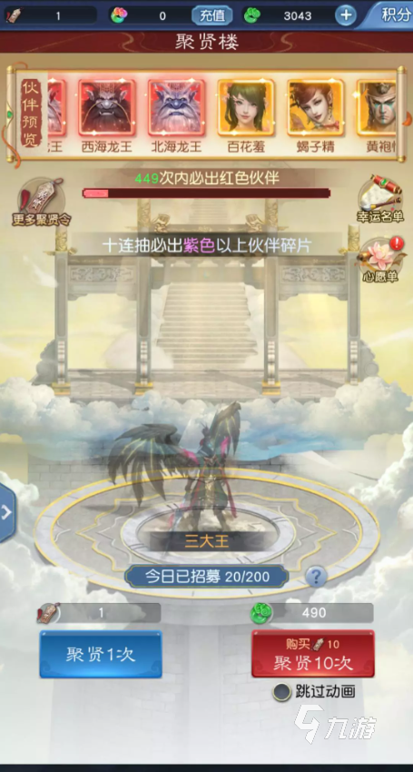大话西游归来伙伴系统攻略 大话西游归来伙伴系统介绍