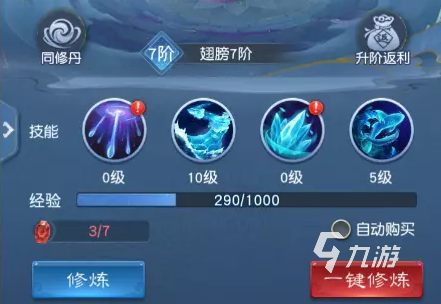 大话西游归来修炼系统攻略 修炼系统详情介绍