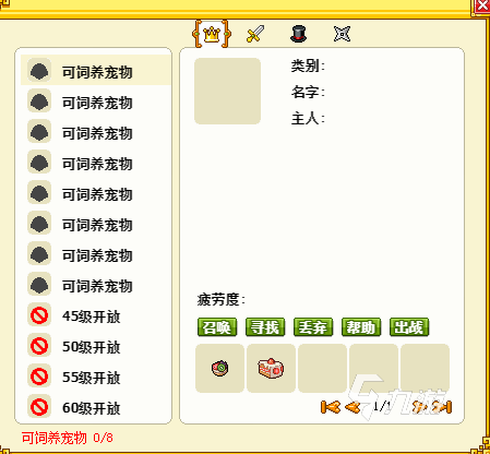 皮卡堂吉祥珠怎么获取 皮卡堂吉祥珠获得方式介绍