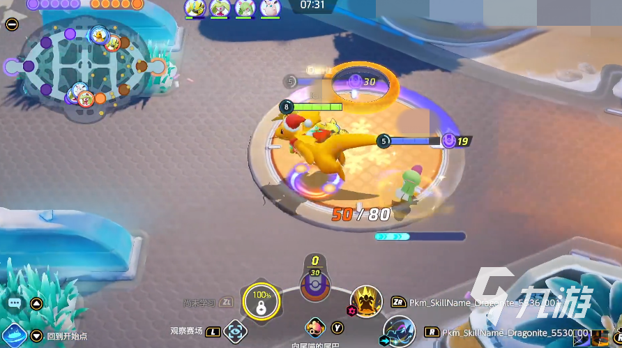 宝可梦大集结快龙怎么样 宝可梦大集结快龙技能强度介绍
