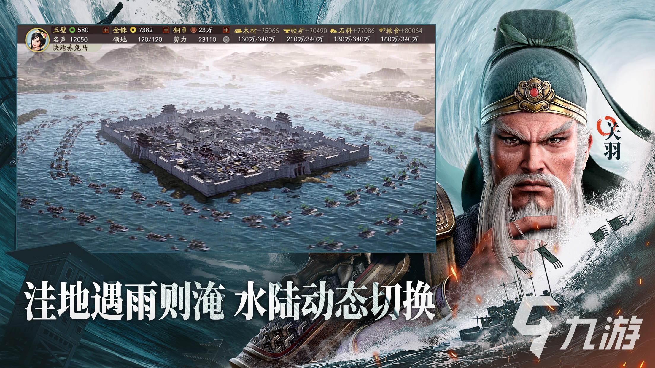 三国志战略版500块买号去哪好 三国志战略版买号平台介绍