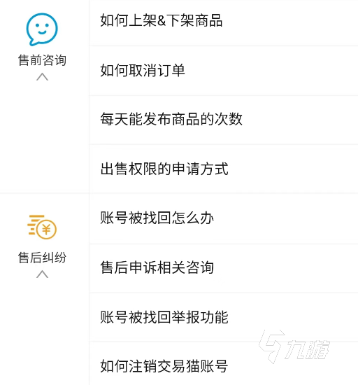 王者荣耀段位号购买去什么平台好 高人气的游戏账号交易平台推荐