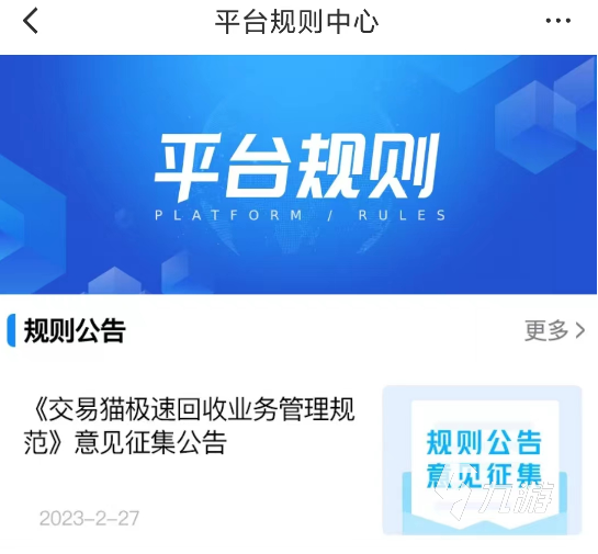 买卖传奇号到哪个平台安全 靠谱的传奇账号交易平台分享