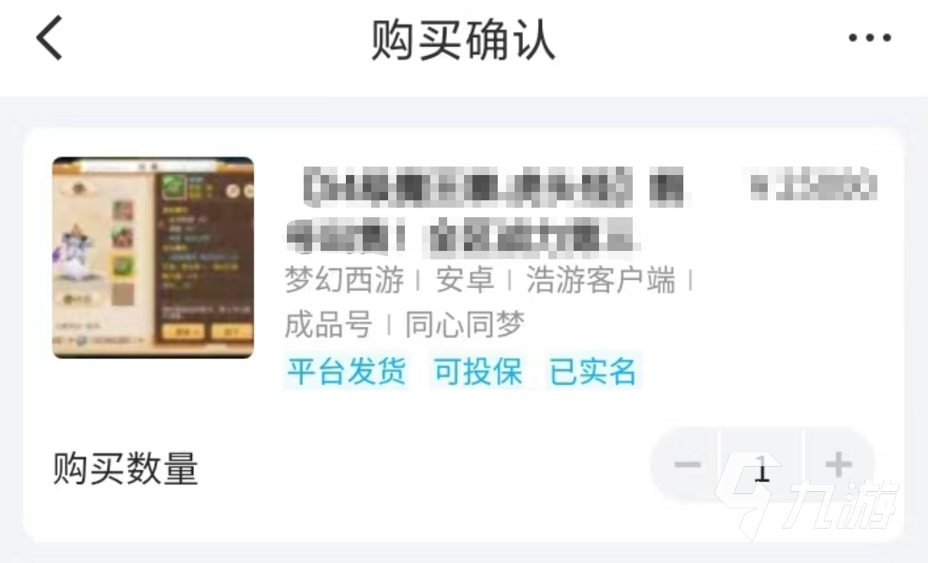 梦幻西游账号怎么买 游戏账号买卖app推荐