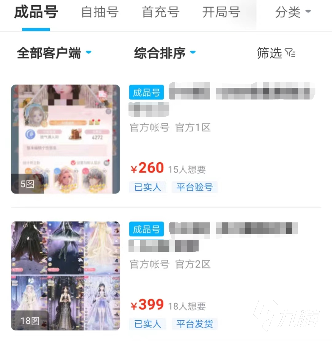 闪耀暖暖买号用什么平台便宜 实惠的闪耀暖暖账号在哪里买