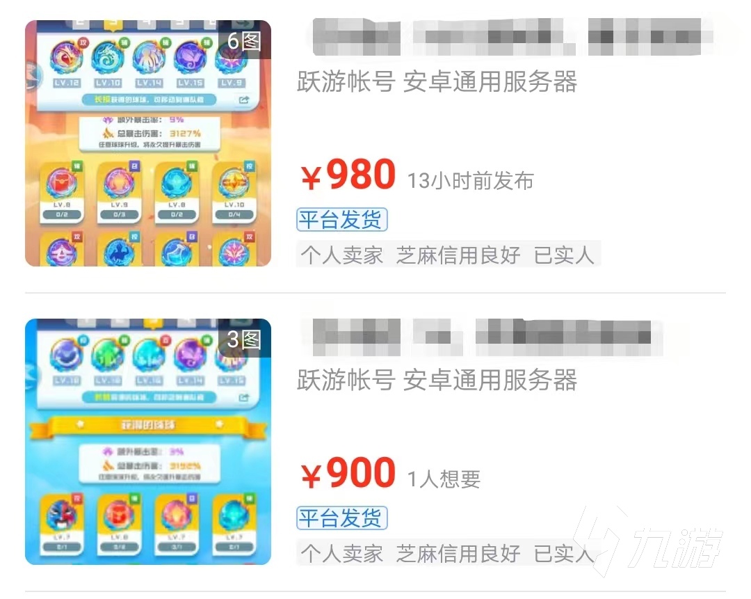 球球英雄账号怎么卖 球球英雄卖号平台推荐