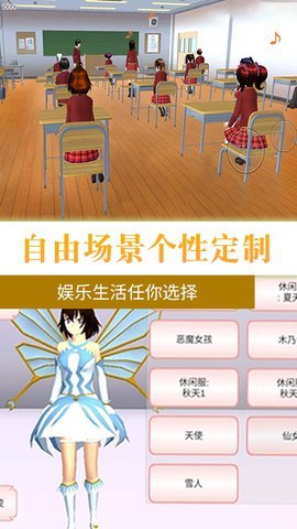櫻花校園熱血青春截圖1