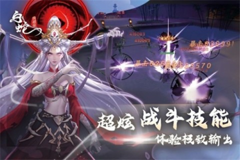 望古神话白蛇疾闻录截图4