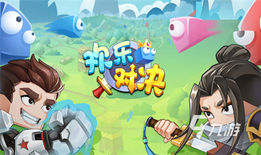 适合双人一起的游戏有哪些 2023有趣的双人游戏大全