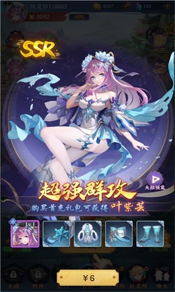 妖神守護(hù)截圖