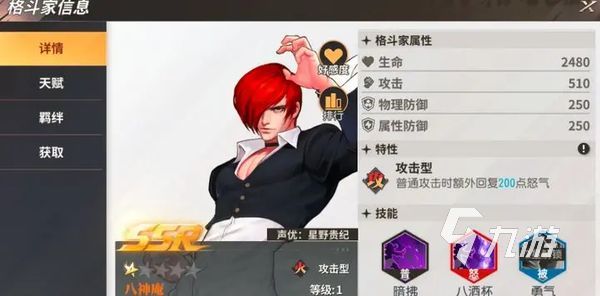 全明星激斗角色排名 全明星激斗強(qiáng)勢角色推薦