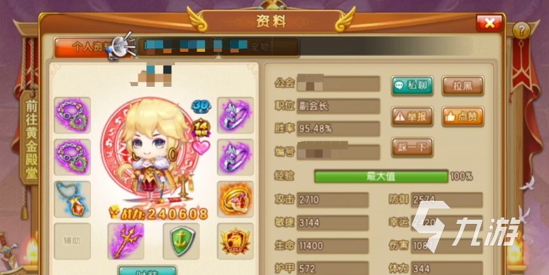 弹弹堂大冒险弹王盟约怎么获得 弹弹堂大冒险弹王盟约在哪