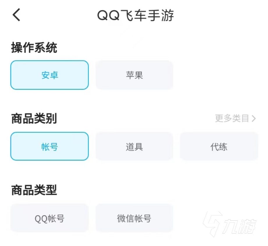 qq飛車手游賬號(hào)評(píng)估軟件哪個(gè)好 實(shí)用的游戲賬號(hào)估價(jià)app介紹