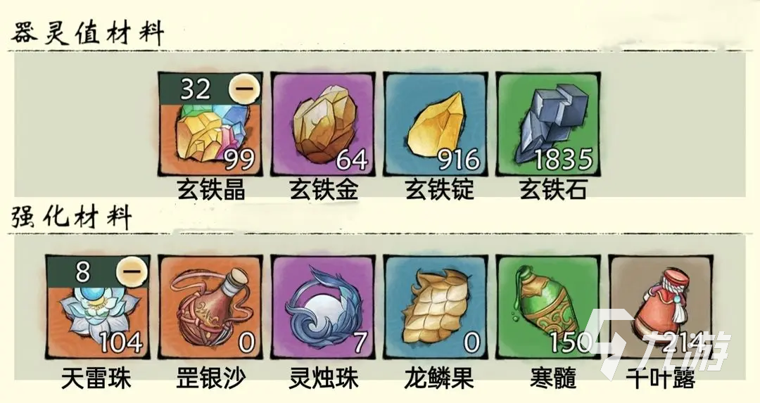 修真江湖2装备打造方法是什么 装备打造攻略分享