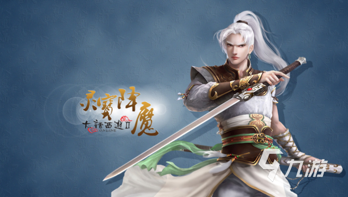 大話西游2游戲賬號(hào)交易平臺(tái)選哪個(gè) 大話西游2游戲賬號(hào)交易平臺(tái)推薦