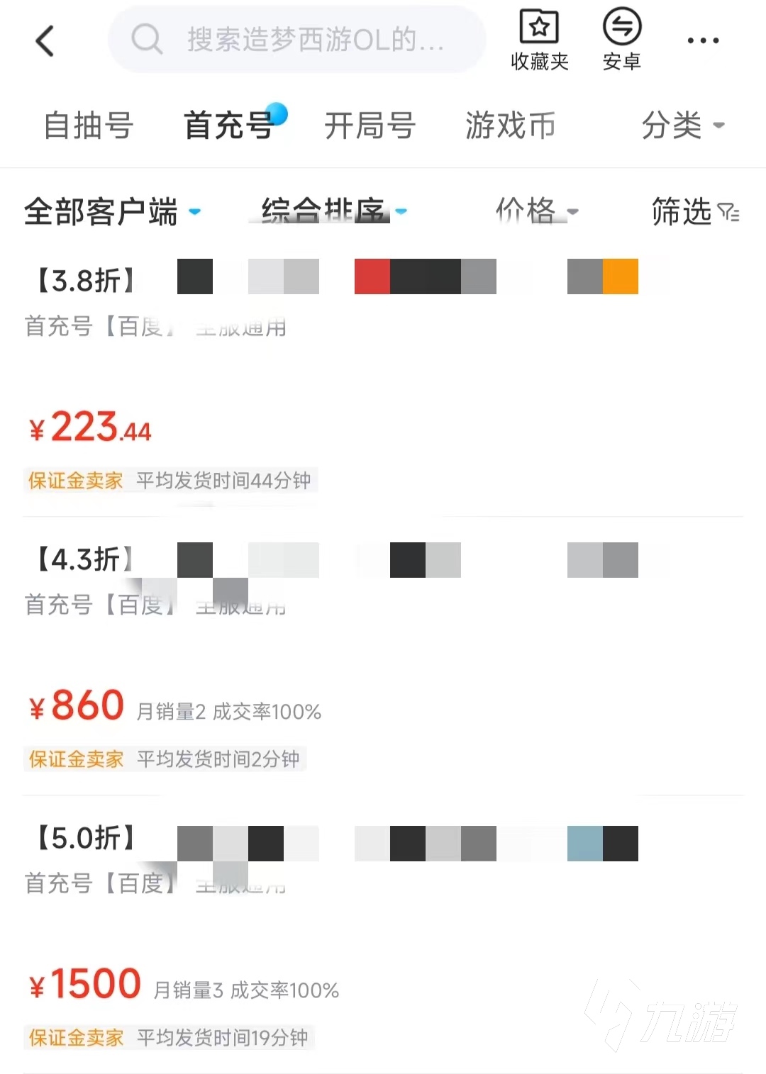 造梦西游ol首充号在哪买 专业的游戏账号交易平台推荐