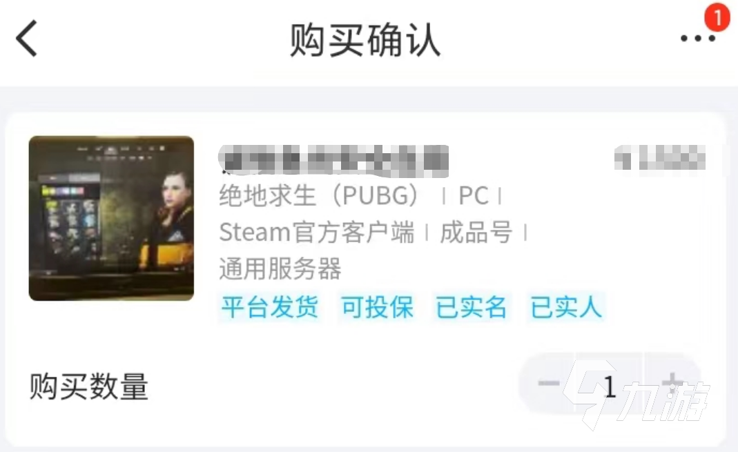 pubg在哪里买号 游戏账号在线交易平台有什么