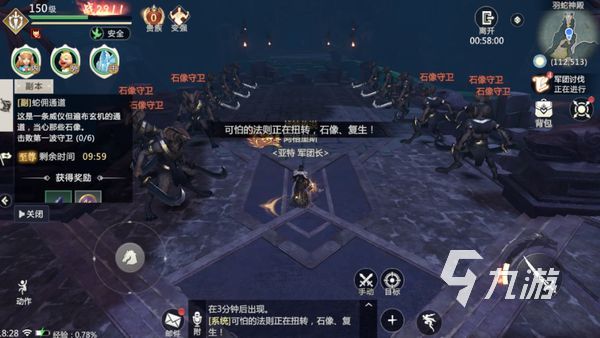 魔域手游2公测时间是什么时候 魔域手游2公测时间分享​