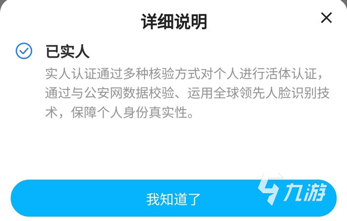 實況足球手游賬號交易平臺哪個好 好用的游戲賬號交易平臺推薦