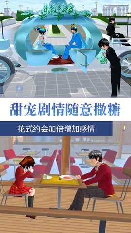 櫻花校園熱血青春截圖2